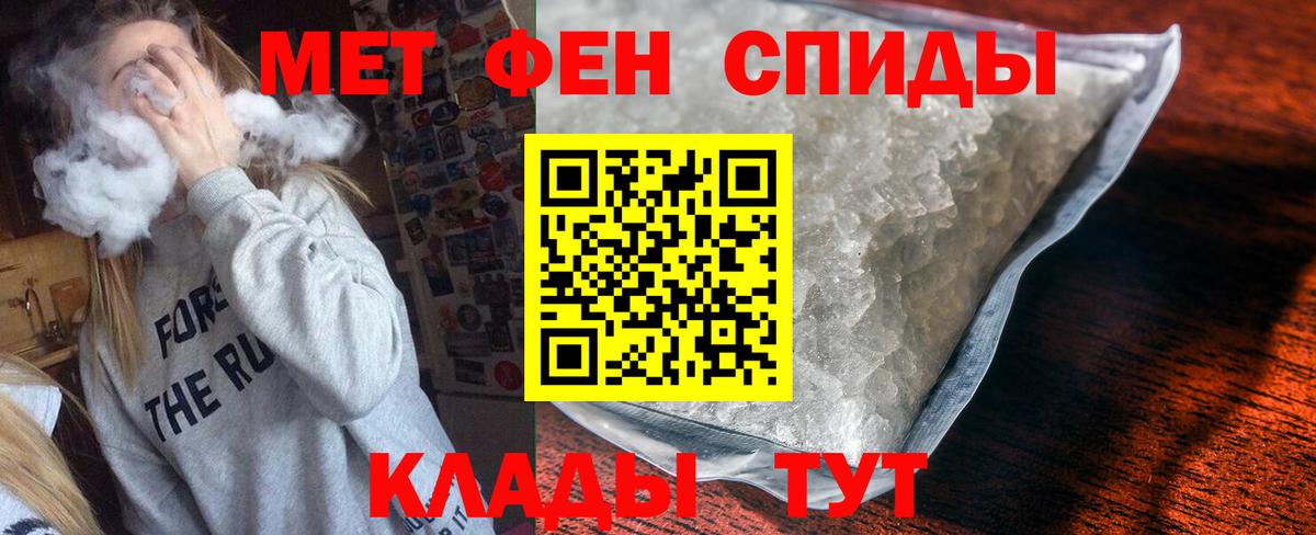 АМФЕТАМИН  АМФ Premium  Вход с VPN  Арсеньев 