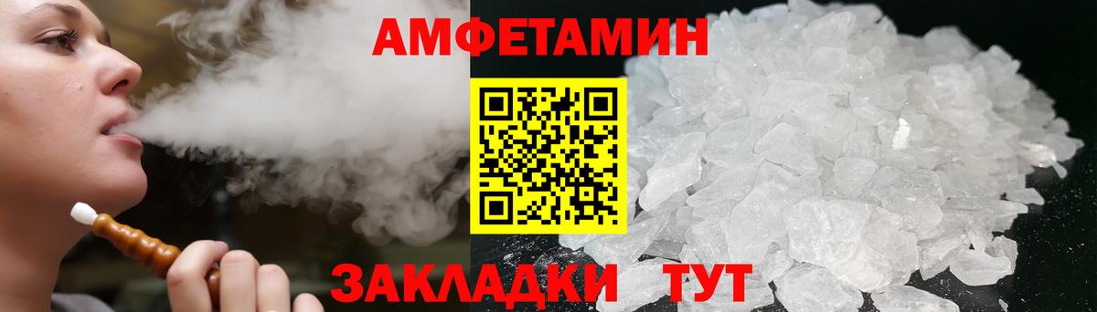 АМФ VHQ Арсеньев
