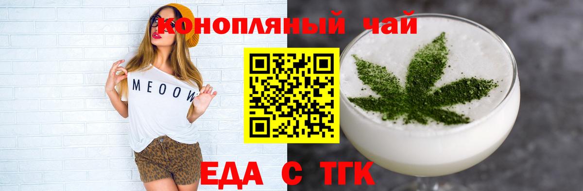 Печенье с ТГК марихуана  Вход с VPN  Арсеньев 