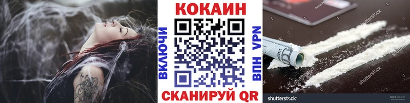 КОКАИН Колумбийский  hydra   Арсеньев  продажа наркотиков 