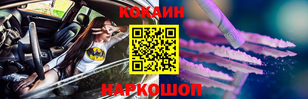 Cocaine FishScale Арсеньев