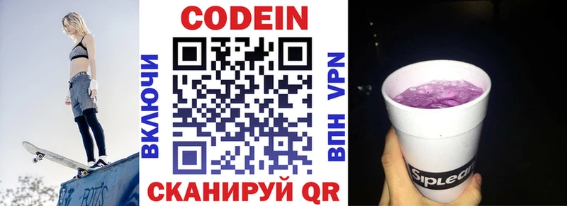 Кодеиновый сироп Lean напиток Lean (лин)  мега ссылка  Арсеньев  где найти  
