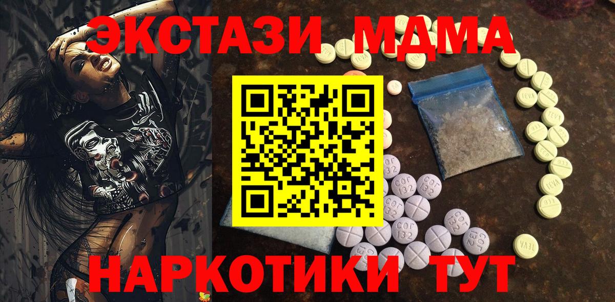 Ecstasy mix Арсеньев