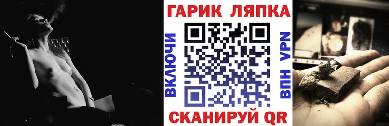 ГАШ хэш kraken вход Арсеньев где купить наркоту