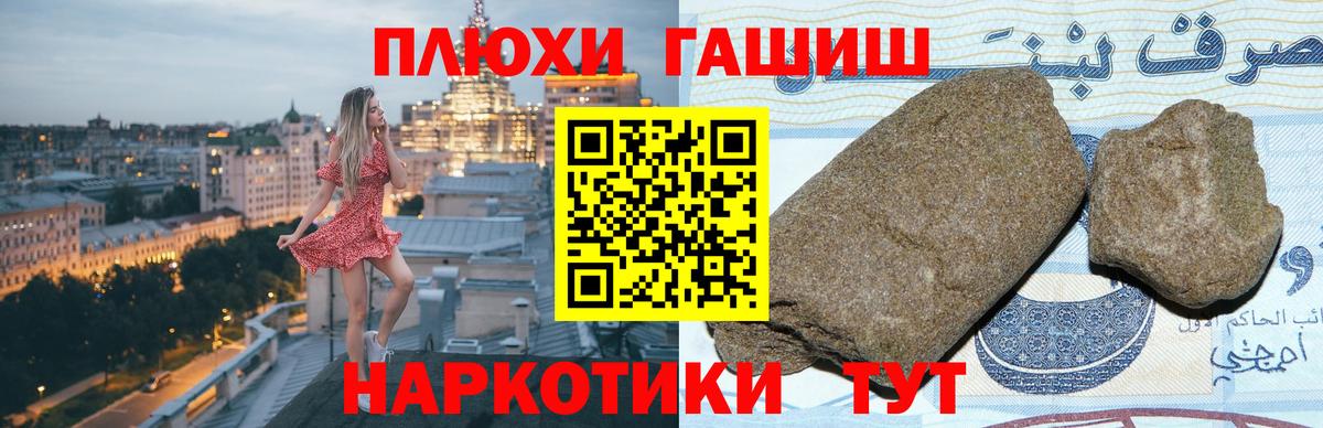 ГАШ ice o lator Арсеньев