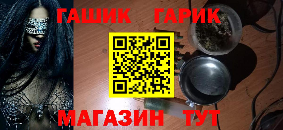 ГАШ Ice-O-Lator  Вход с VPN  Арсеньев  купить  цена  ГАШ Изолятор 