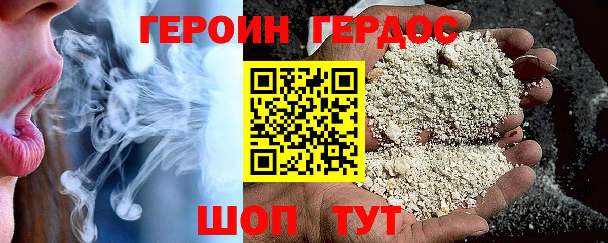 Героин гречка Арсеньев