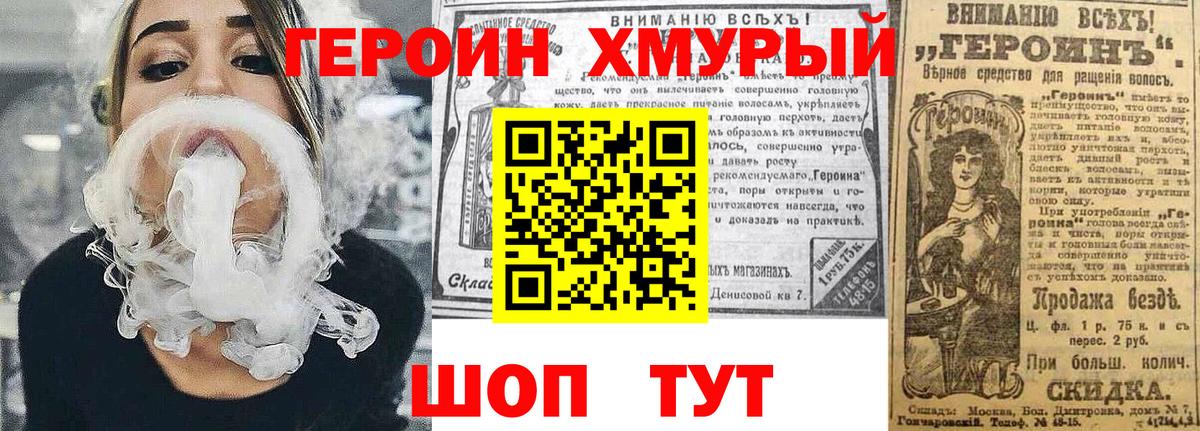 Арсеньев  ГЕРОИН VHQ  Вход с VPN 