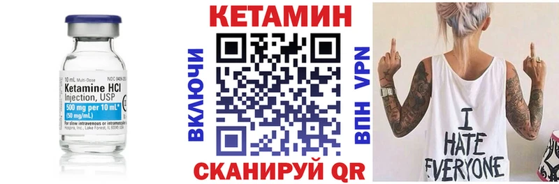 КЕТАМИН ketamine Арсеньев