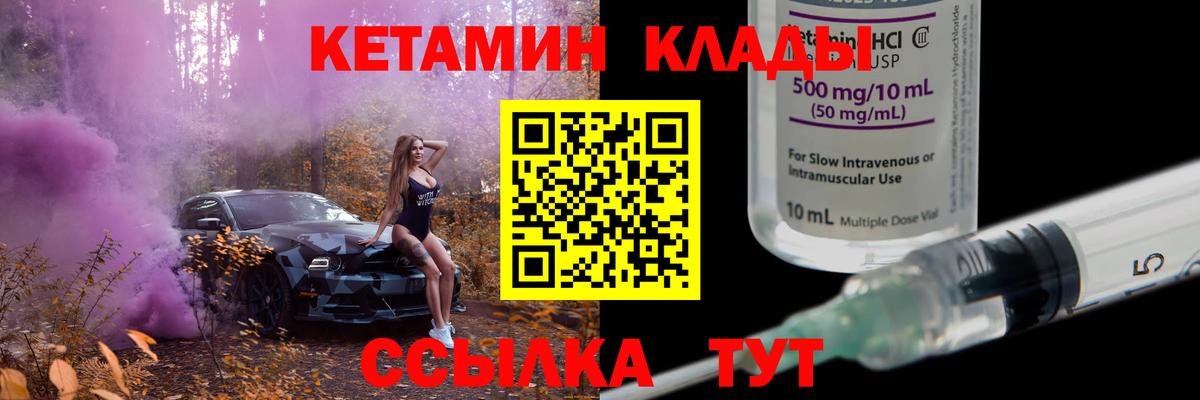 Кетамин ketamine Арсеньев