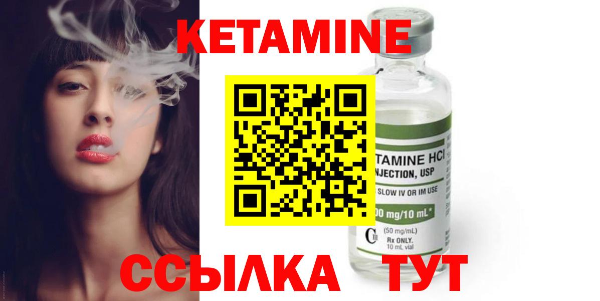 КЕТАМИН ketamine  Вход с VPN  Арсеньев  КЕТАМИН ketamine 