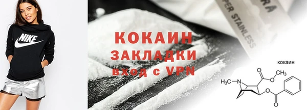 кокаин премиум Балахна