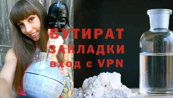 стафф Баксан