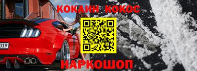 кокаин перу Обнинск