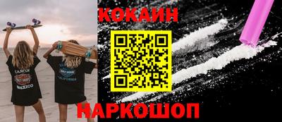 кокаин перу Обнинск