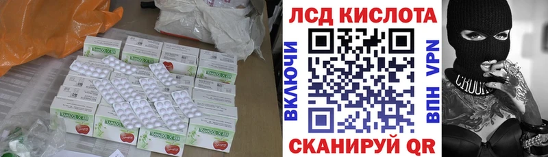 LSD-25 экстази кислота  что такое   Арсеньев 