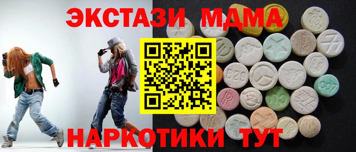 Арсеньев  МДМА VHQ  Вход с VPN 