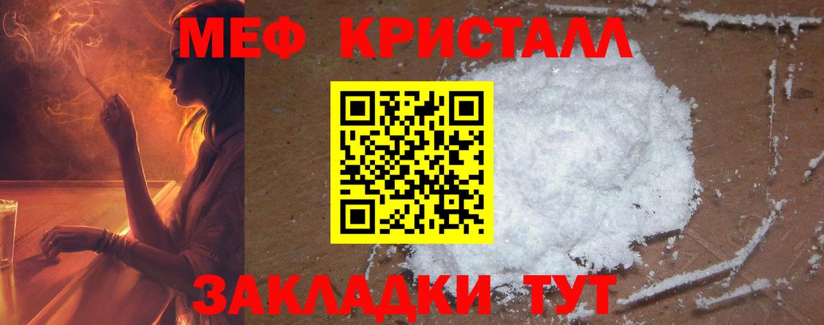 Мефедрон VHQ  Меф  Арсеньев  Мефедрон мяу мяу  Вход с VPN 