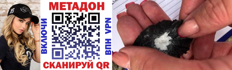 Метадон кристалл  Арсеньев 
