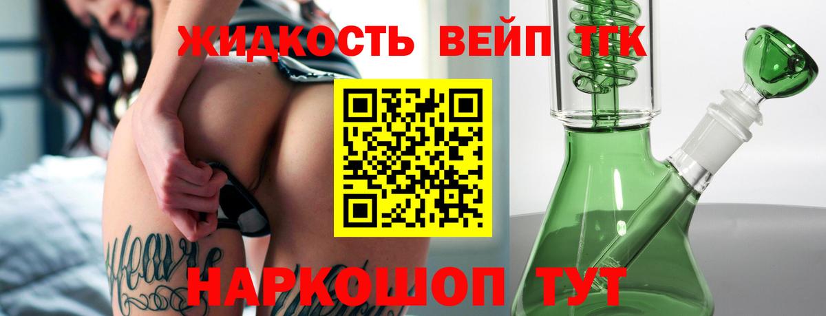 ТГК концентрат  Вход с VPN  Арсеньев  ТГК THC oil 