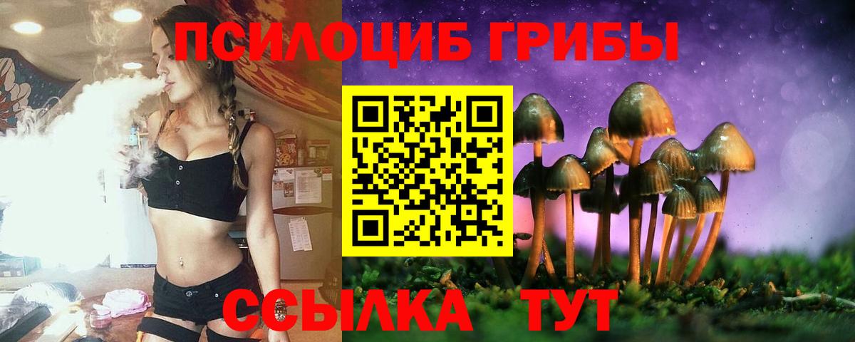 Галлюциногенные грибы ЛСД Арсеньев